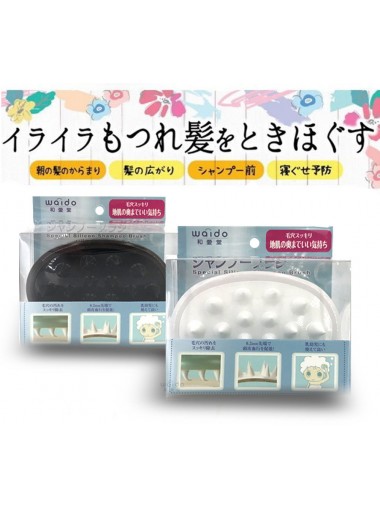 日本WAIDO 和愛堂 頭部按摩器 頭皮清潔刷